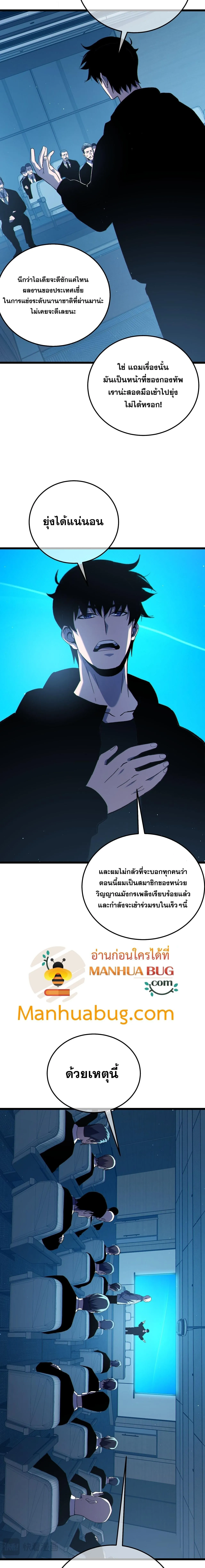 My Passive Skills Are Invincible จ_ต_อ_กคร_ง พร_อมสก_ลต_ดต_วไร_เท_ยมทาน ตอนที่ ตอนที่ 122 รูปที่ 3
