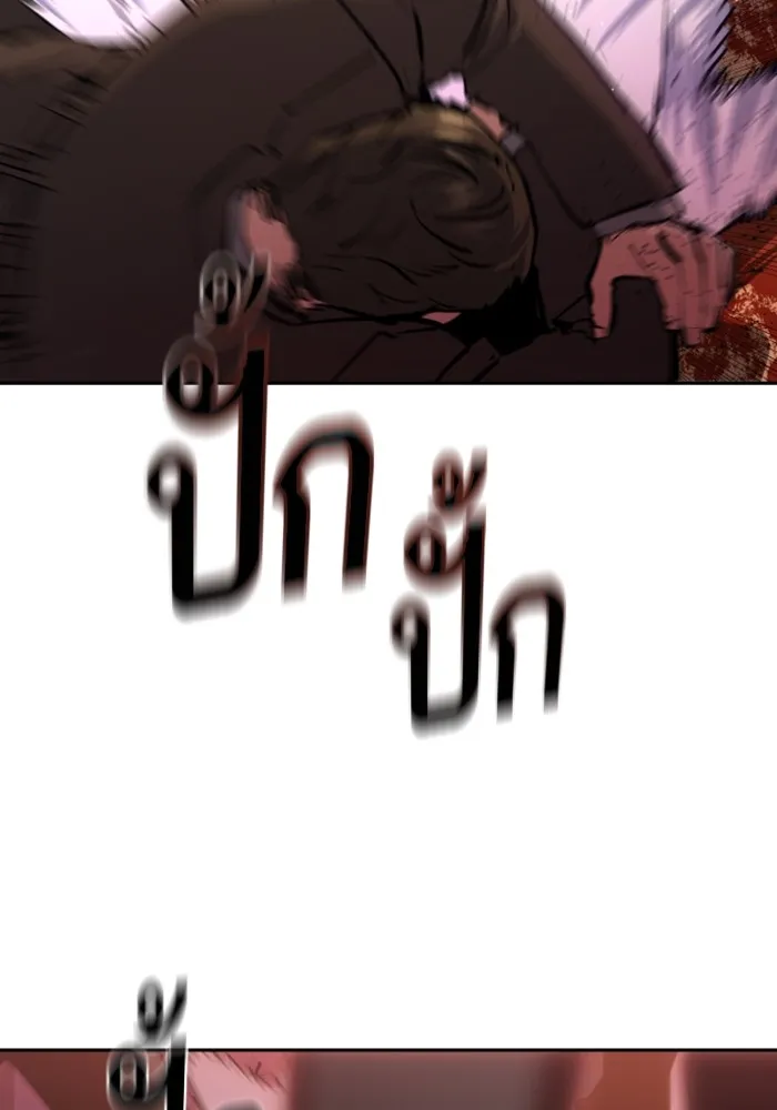 พี่ชายสายบอดี้การ์ด ตอนที่ 150 รูปที่ 25