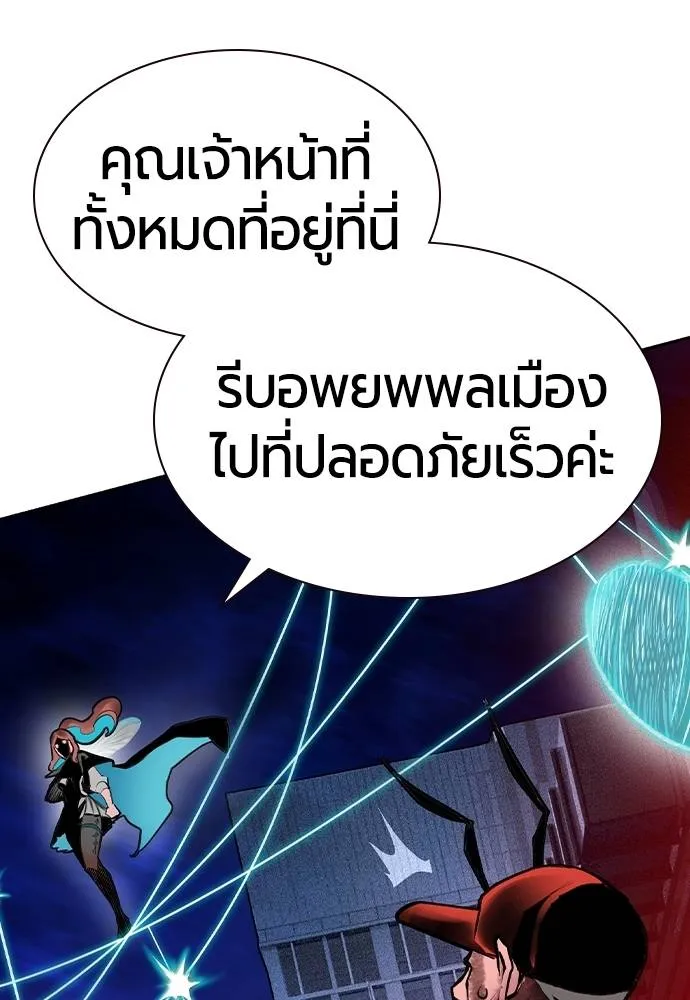 Jungle Juice ตอนที่ 127 รูปที่ 95