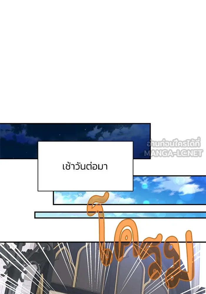 ไหนบอกว่าฉันใกล้ตาย ตอนที่ 17 รูปที่ 45