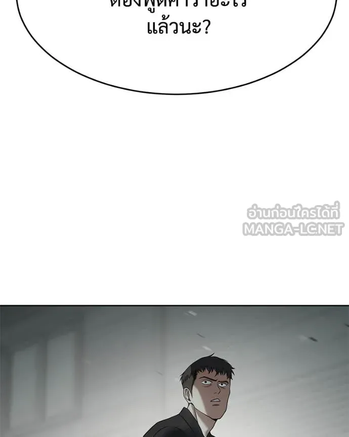 Baek XX ตอนที่ 123 รูปที่ 40