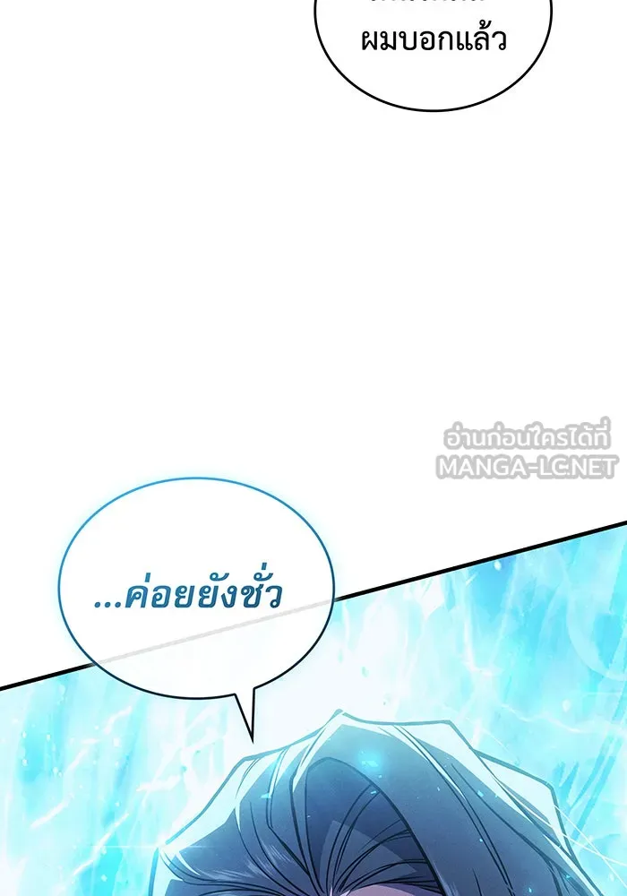 เกิดใหม่พร้อมพลังแห่งราชัน ตอนที่ 91 รูปที่ 180