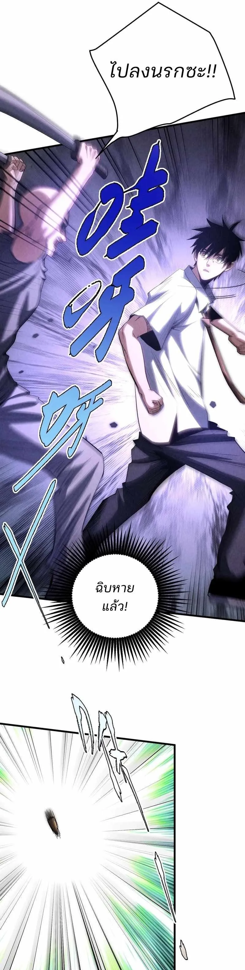 Rebirth of the Campus Special Forces Soldier เก_ดใหม_ของทหารหน_วยรบพ_เศษ ตอนที่ ตอนที่ 19 รูปที่ 21