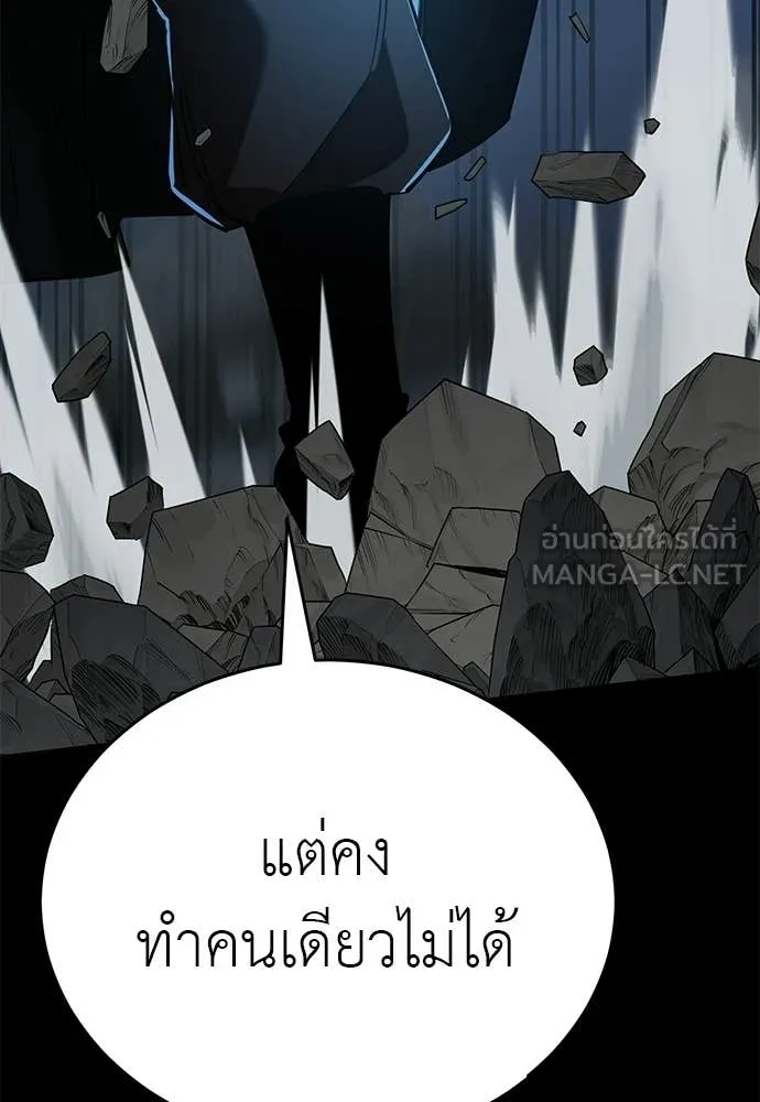 ยมราชลงทัณฑ์ ตอนที่ 122 รูปที่ 147