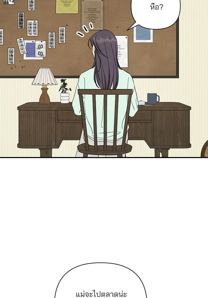 ปุลโซราได้เวลาดัง ตอนที่ 50 รูปที่ 26