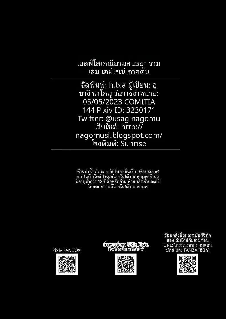 Doujin-Lc- อ่าน โดจิน มังฮวา เกาหลี ญี่ปุ่น จีน แปลไทย คอลเลคชั่นเอลฟ์สาว (Usagi Nagomu) ตอนที่ 1 2 3 4 5 6 7 8 9 10 11 12 13 14 ฟรี ไม่มีโฆษณา อ่าน โดจิน Manhwa เกาหลี ญี่ปุ่น จีน เรามีครบ คัดมาให้เน้นๆ โดจิน 18+ รับประกันความฟินโดย  Doujin Lc