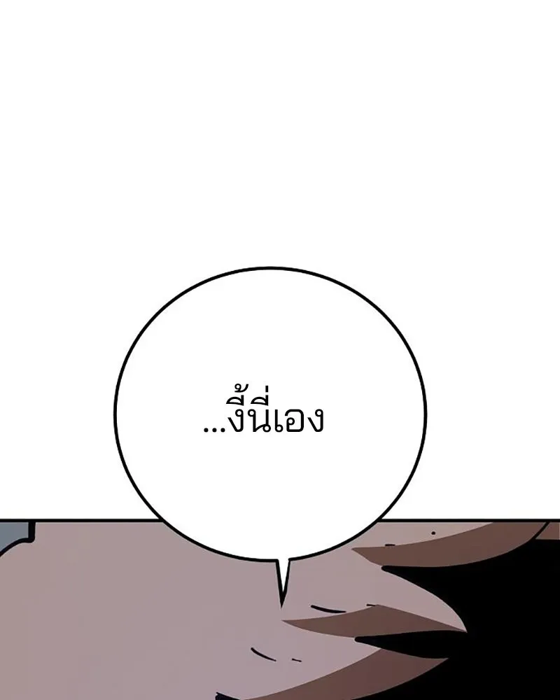 Player ตอนที่ 224 (จบซีซัน) รูปที่ 155