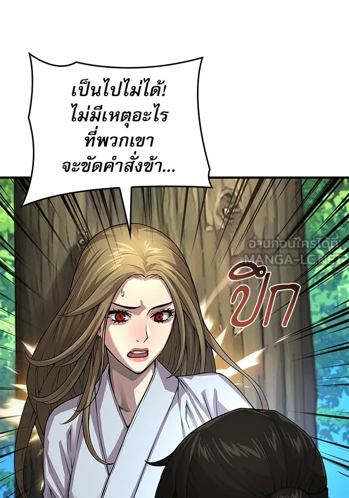 ลับลางลวง ตอนที่ 110 ร่างกาย รูปที่ 180