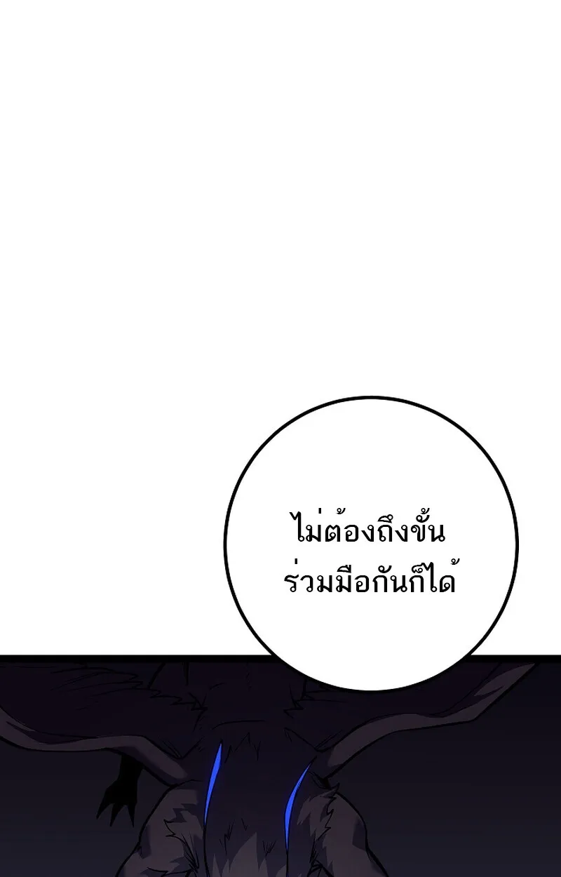 Regressing as the Reincarnated Bastard of the Sword Clan ตอนที่ ตอนที่ 58 รูปที่ 115