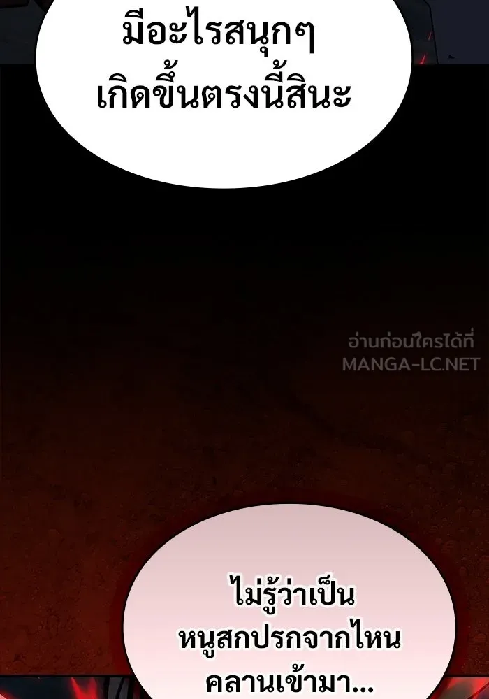 ซอร์ดมาสเตอร์ผู้กลืนดาบ ตอนที่ 25 รูปที่ 27