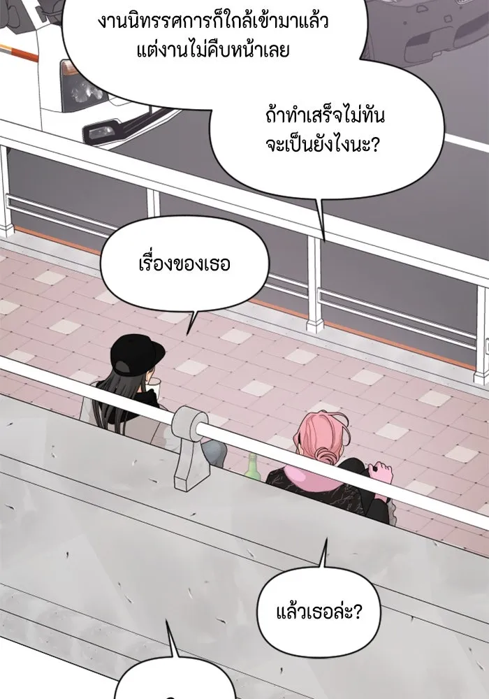 จริง ๆ แล้ว โอบารัมน่ะ… ตอนที่ 90 รูปที่ 31
