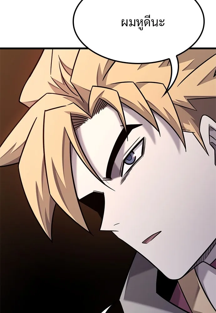 วิถีชาวนาของราชาปีศาจ ตอนที่ 31 รูปที่ 77