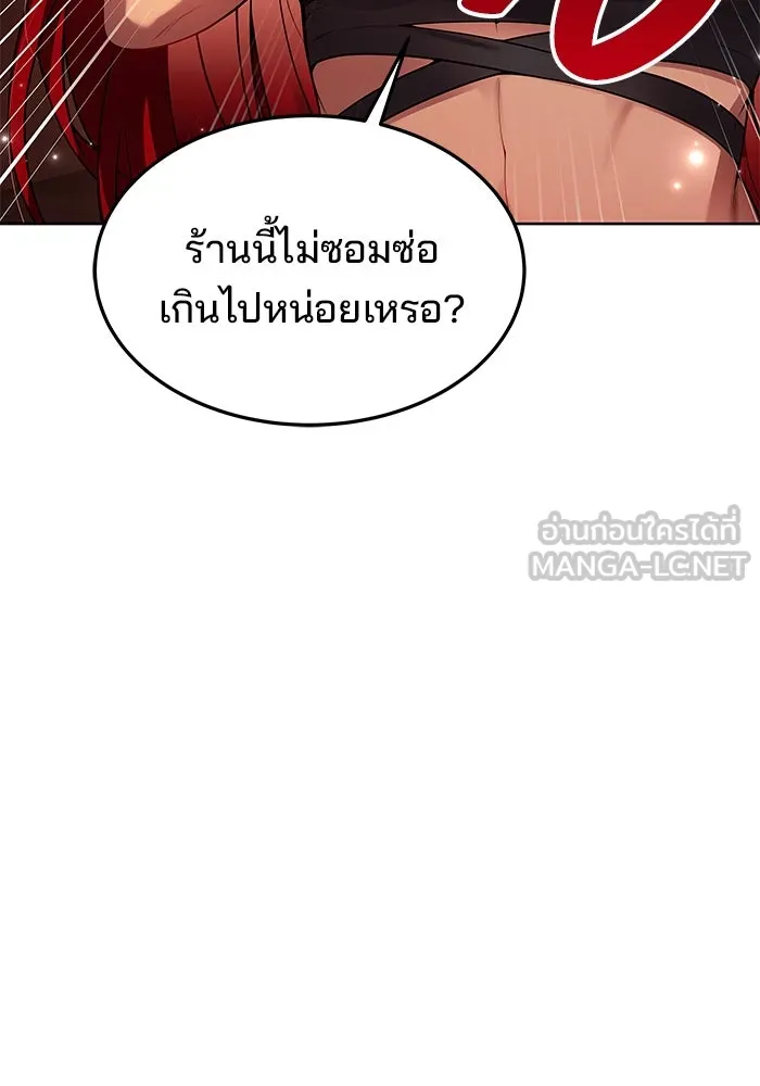 ครัวจอมเวท ตอนที่ 33 รูปที่ 78