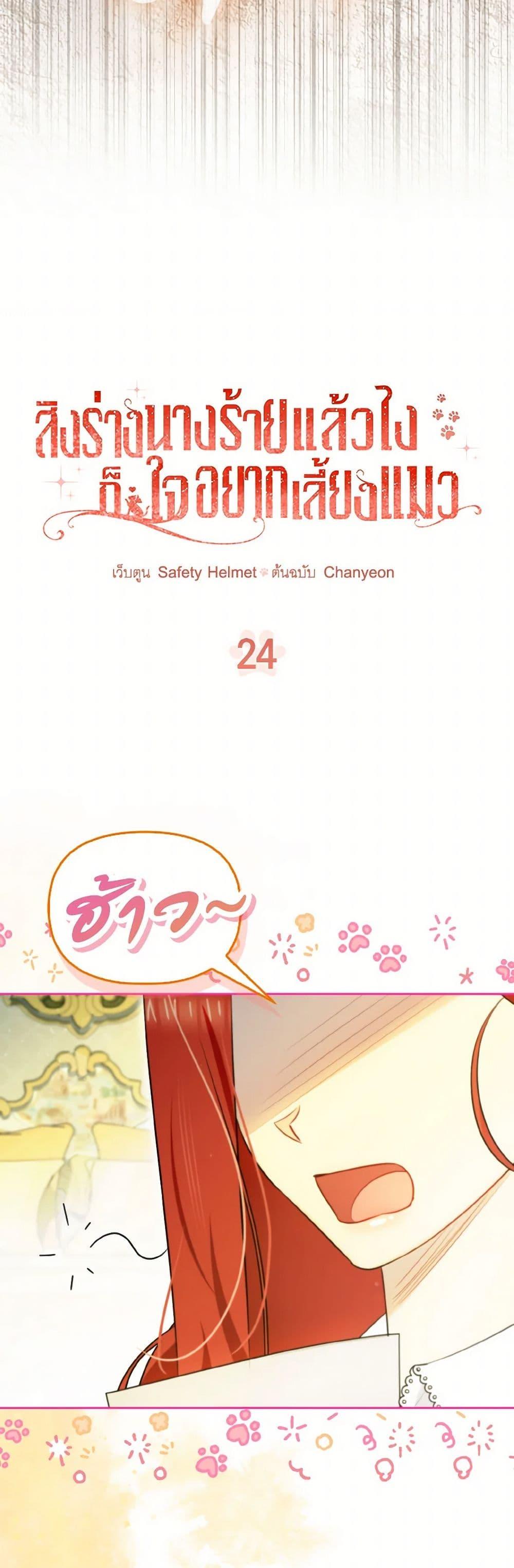 Manga-lc-com อ่านมังงะ อ่านการ์ตูน ออนไลน์ ฟรี I Possessed a Villainess, but I Wanna Raise Cats! ตอนที่ 1 2 3 4 5 6 7 8 9 10 11 12 13 14 ฟรี ไม่มีโฆษณา Manga-lc - อ่าน มังงะ อ่าน การ์ตูน ออนไลน์ อ่านมังงะ ฟรี