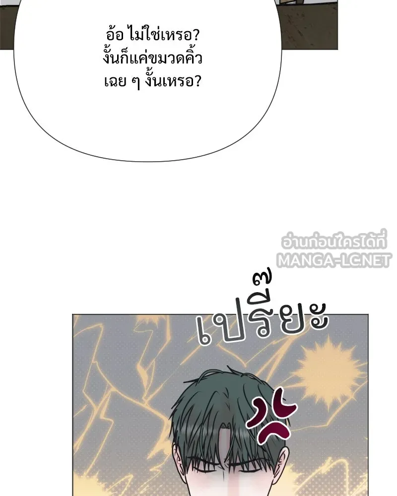 รักนี้ไม่ต้องมีเซนส์ ตอนที่ 51 รูปที่ 54