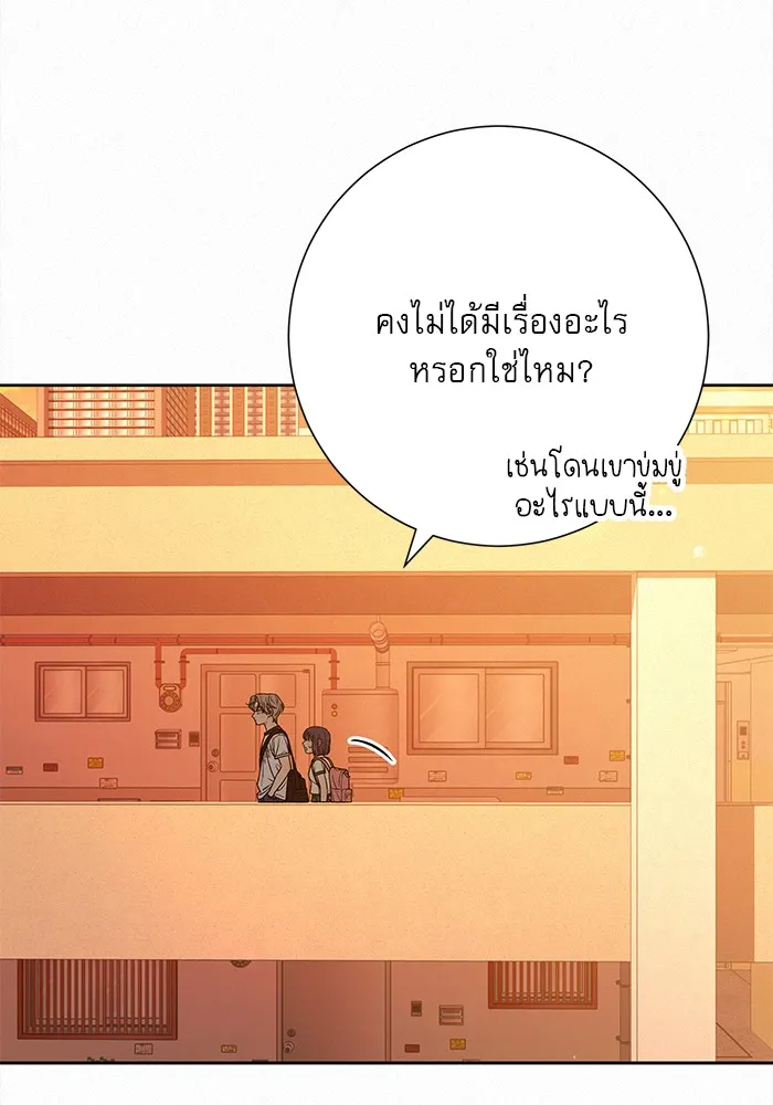 ปฏิบัติการรักวุ่นหัวใจ ตอนที่ 96 รูปที่ 43