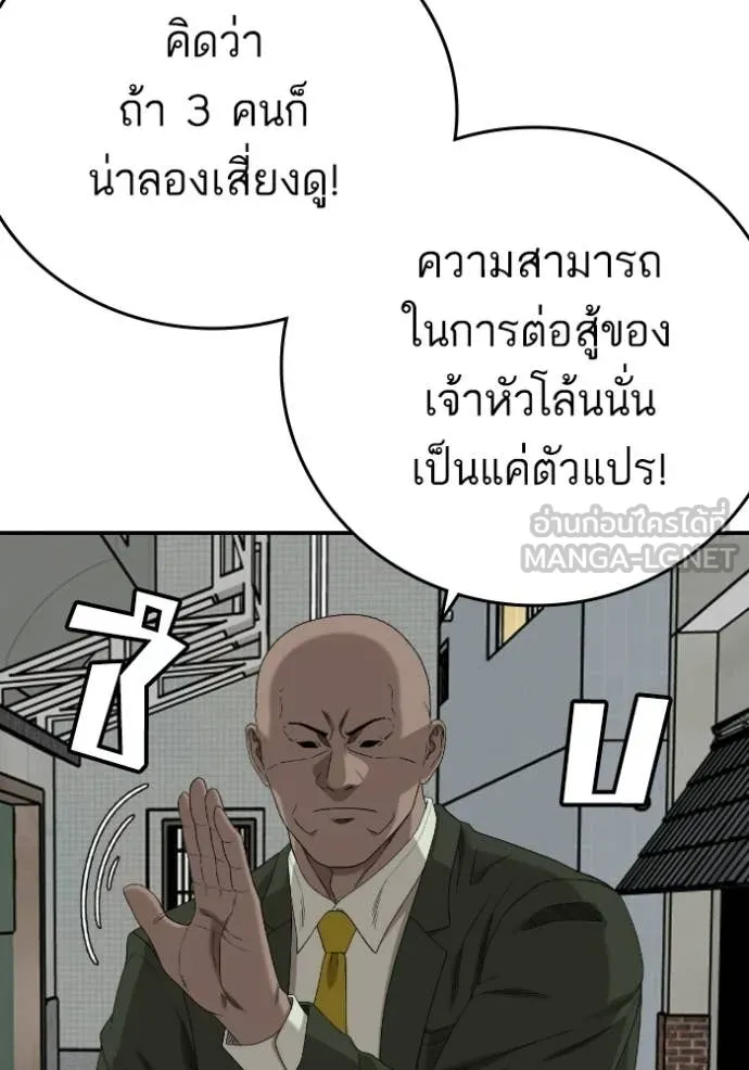 BAD GUY ตอนที่ 289 รูปที่ 50