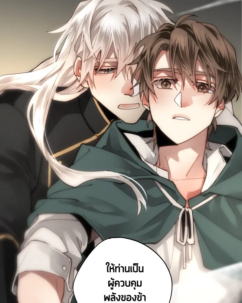 เทพมังกรคลั่งรัก ตอนที่ 25 สิ่งที่ไม่เปลี่ยนไป รูปที่ 28