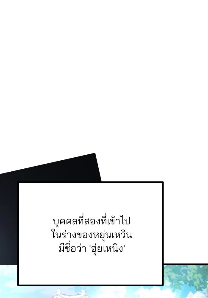 ดาบแห่งจักรพรรดิ ตอนที่ 3 รูปที่ 26