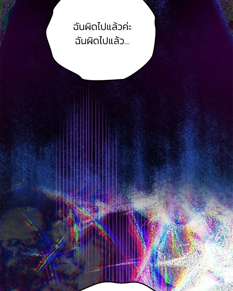จุ๊บรัก คุณหมาป่า ตอนที่ 24 รูปที่ 113