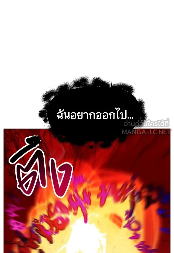 นักเล่นแร่แปรธาตุสายเปย์ ตอนที่ 11 รูปที่ 105