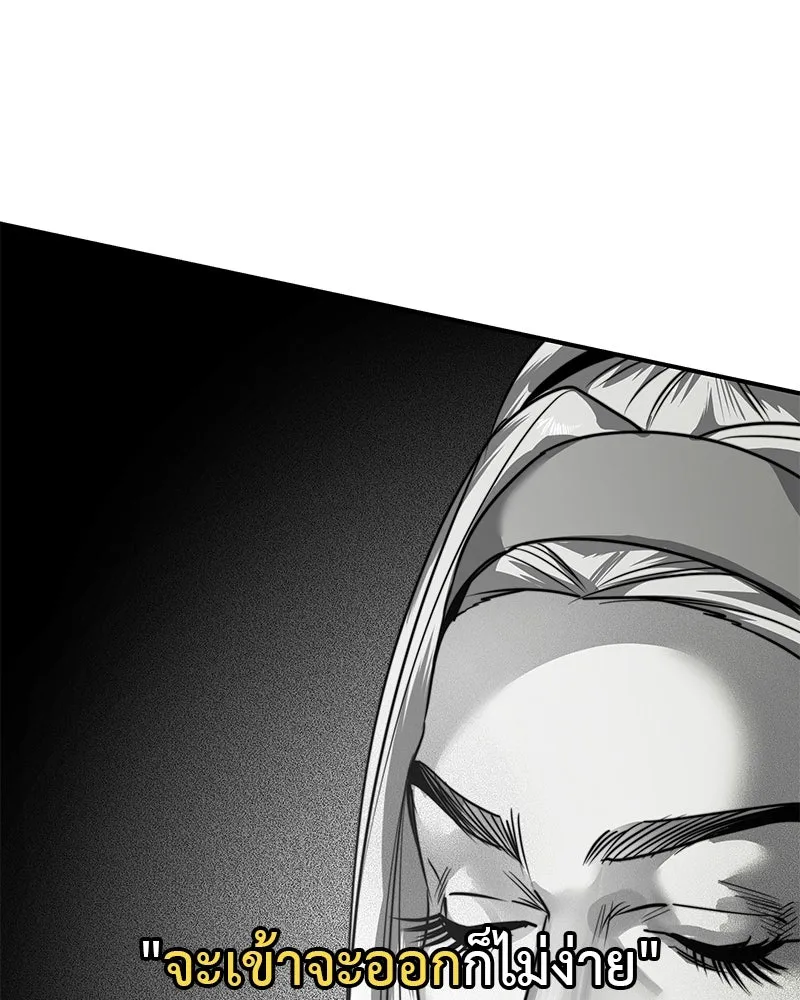 สี่สาวชาวกี ตอนที่ 29 สงครามประสาท รูปที่ 41