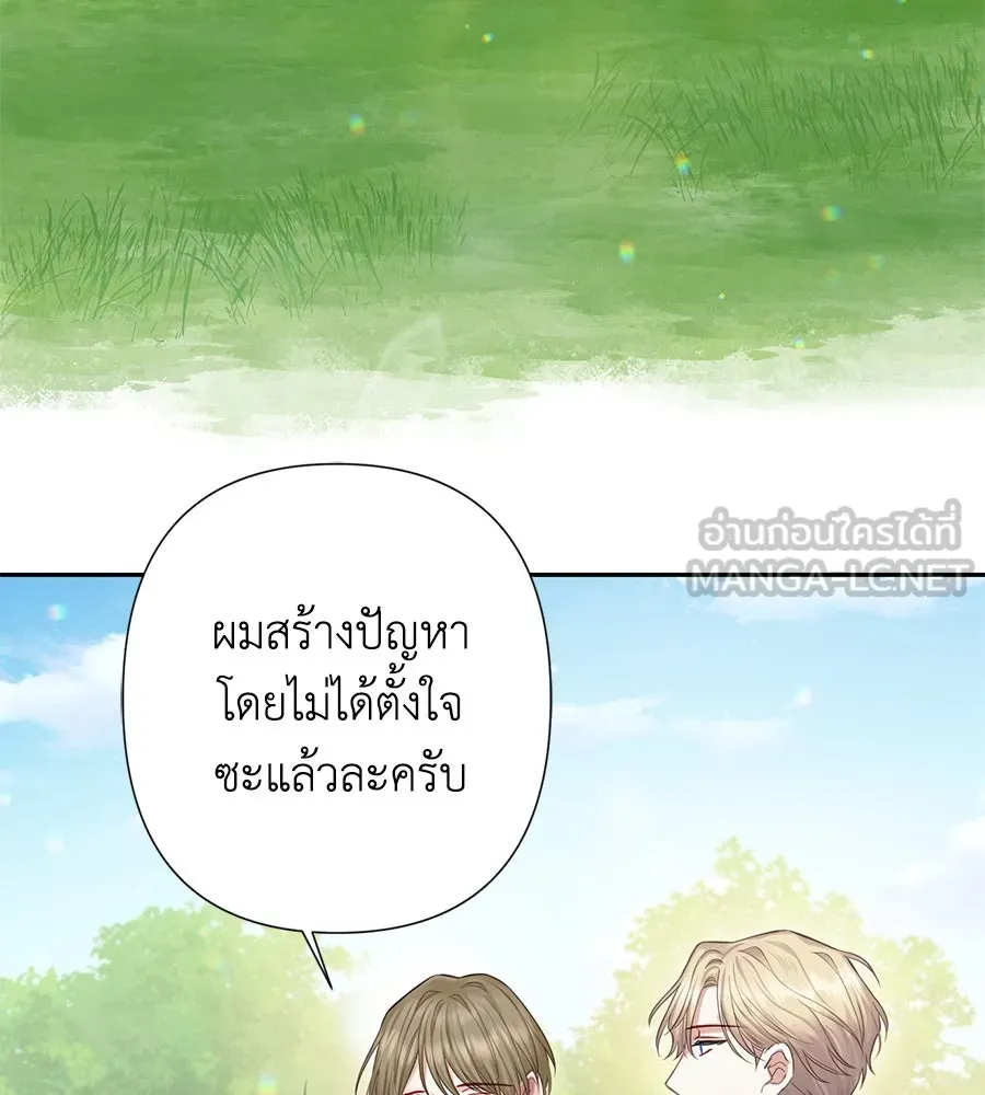 บาสเตียน ตอนที่ 33 รูปที่ 69
