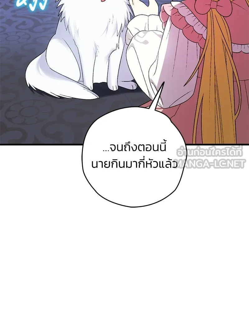 จุ๊บรัก คุณหมาป่า ตอนที่ 6 รูปที่ 36