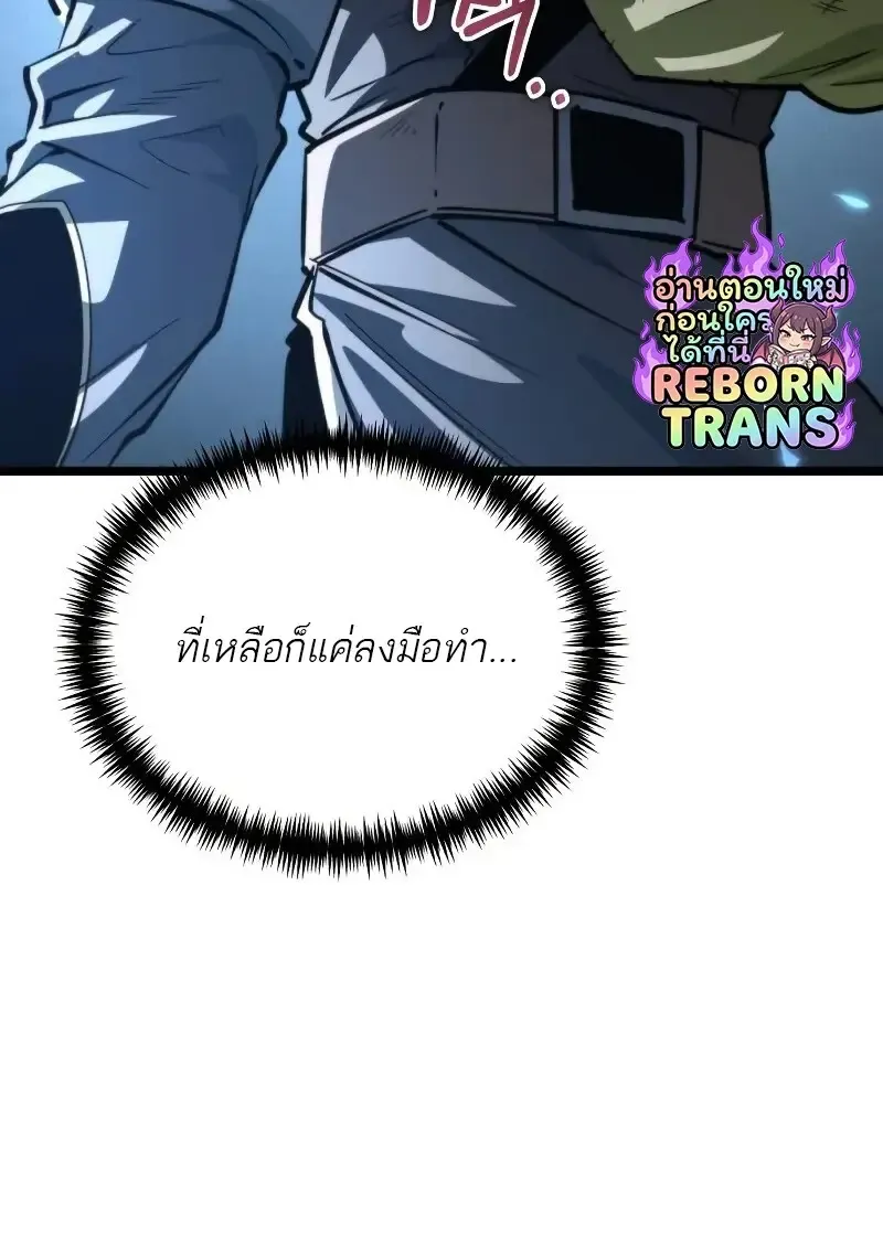 Reincarnator ผ_หวนค_น ตอนที่ ตอนที่ 111 รูปที่ 47