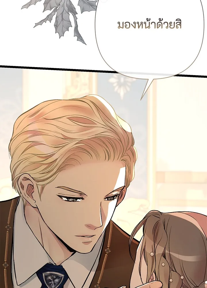 องค์ชายผู้อื้อฉาว ตอนที่ 52 รูปที่ 71