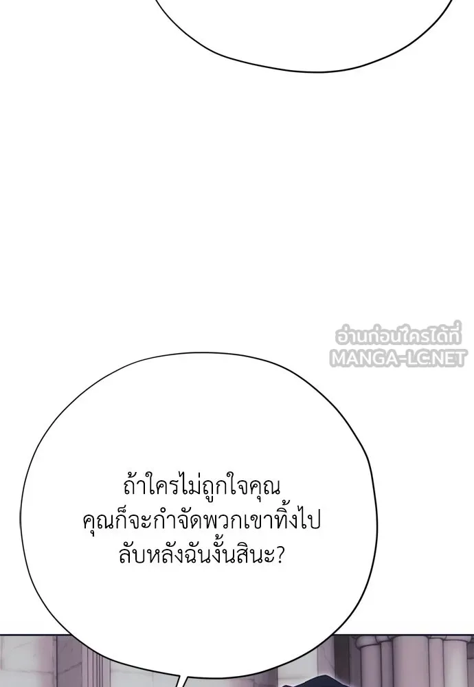 คมเขี้ยวชำระแค้น ตอนที่ 52 รูปที่ 63