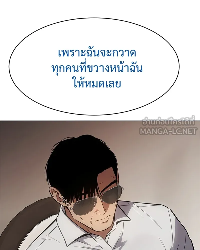 แบคXX ตอนที่ 47 รูปที่ 129