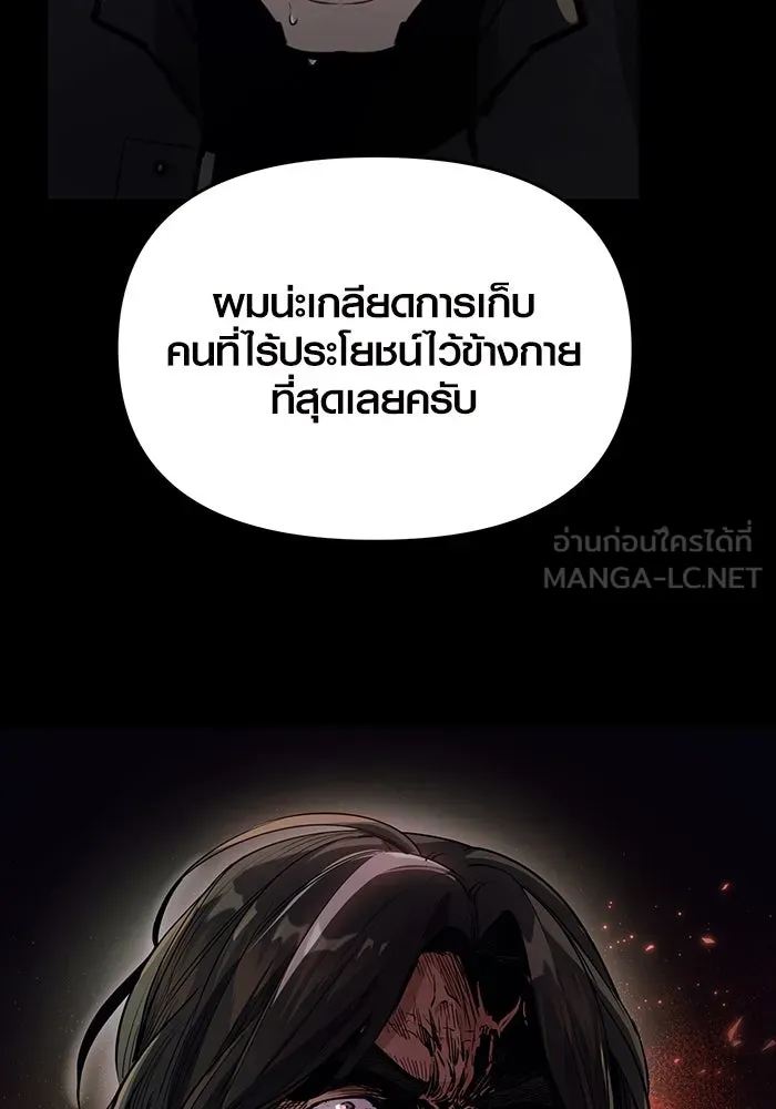 พลิกชะตาคว้าไอเทมระดับเทพ ตอนที่ 39 รูปที่ 111