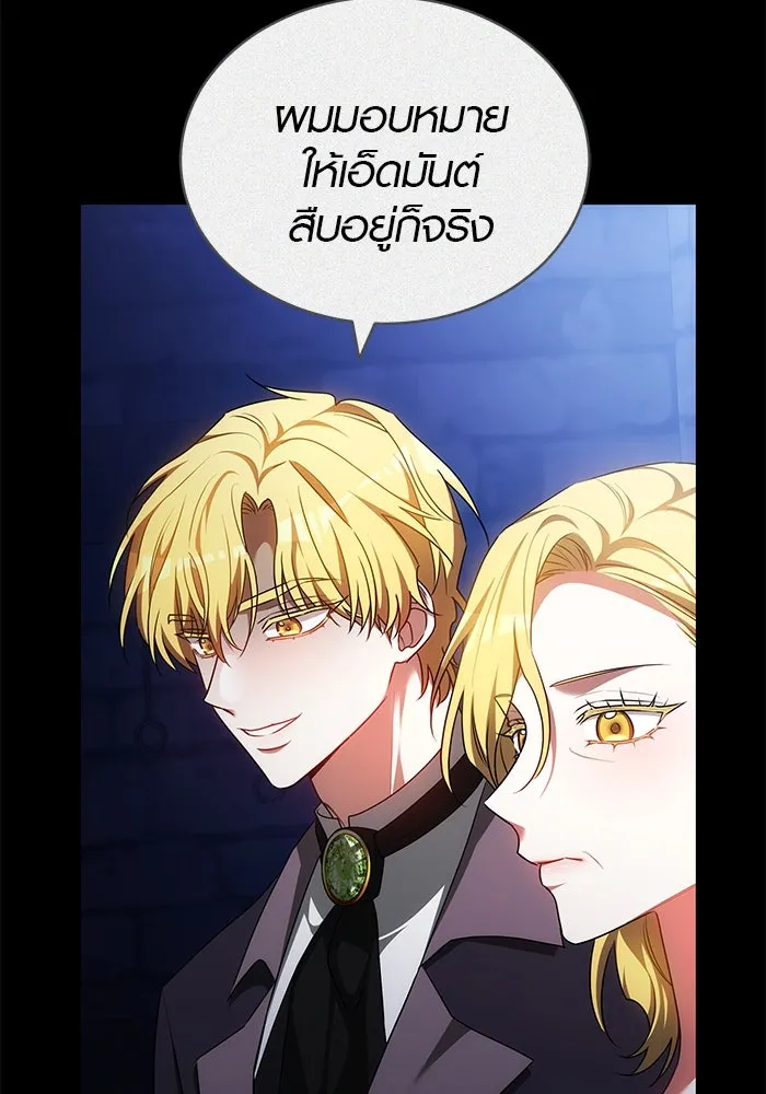 เหตุผลที่ฉันนอกใจ ตอนที่ 65 รูปที่ 58