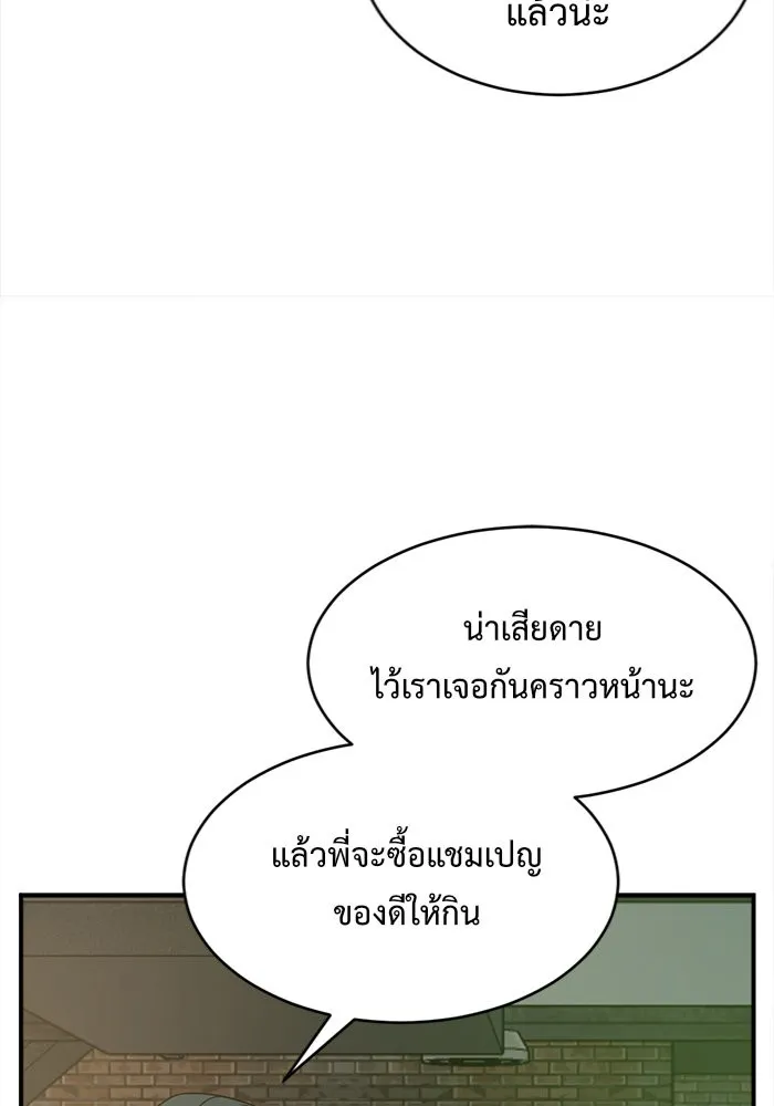 ช่วยเปลี่ยนฉันที ตอนที่ 132. ฮานายอง 5 รูปที่ 64