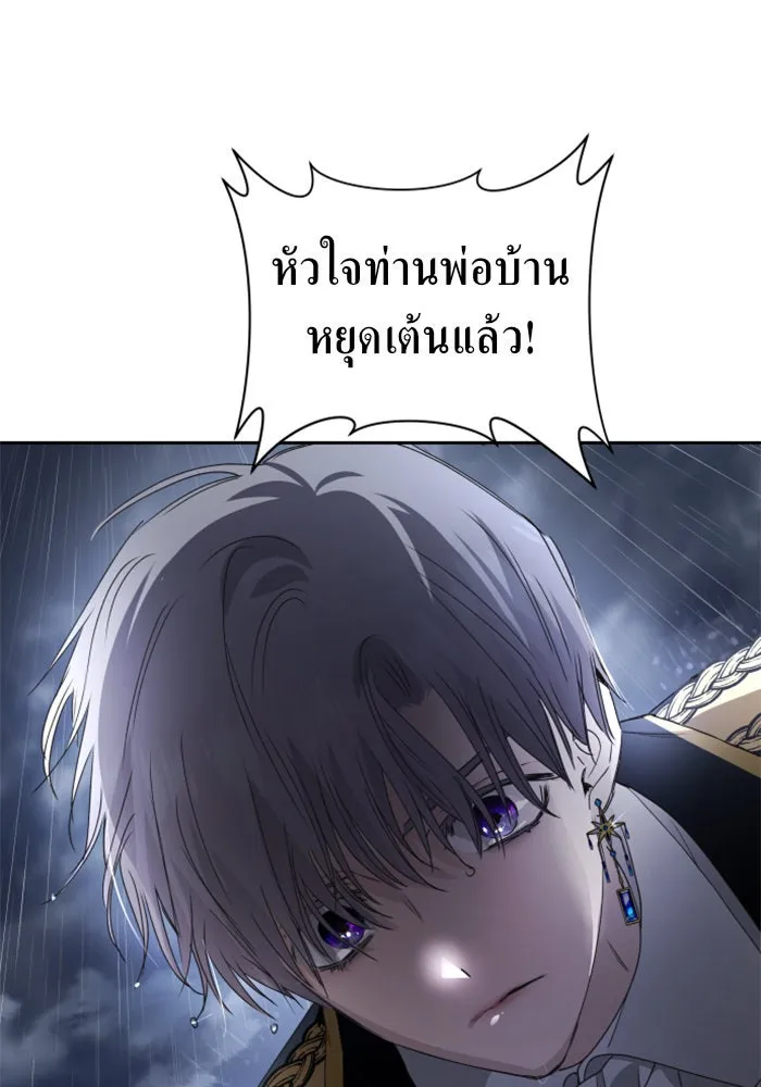 ชิงชีวิตพลิกลิขิตชะตา ตอนที่ 70. ชาวจักรวรรดิจงฟัง รูปที่ 160