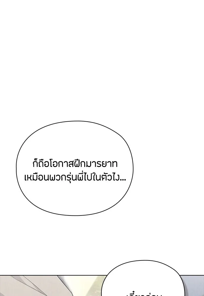 ลูกสาวตัวปลอมของท่านดยุก ตอนที่ 27 รูปที่ 89