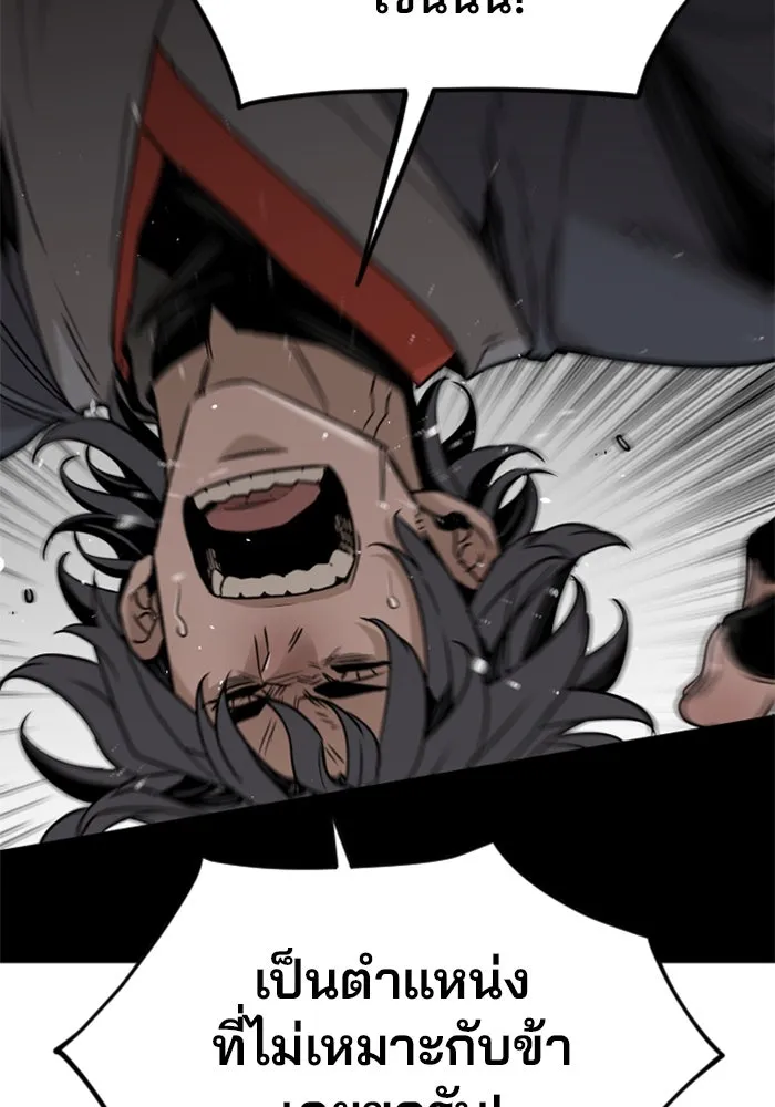 เส้นทางสู่เทพมาร ตอนที่ 5 รูปที่ 47