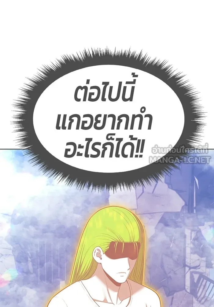 +99 ท่อนไม้พร้อมบวก ตอนที่ 116 เทพแห่งการทำลาย (2) รูปที่ 381