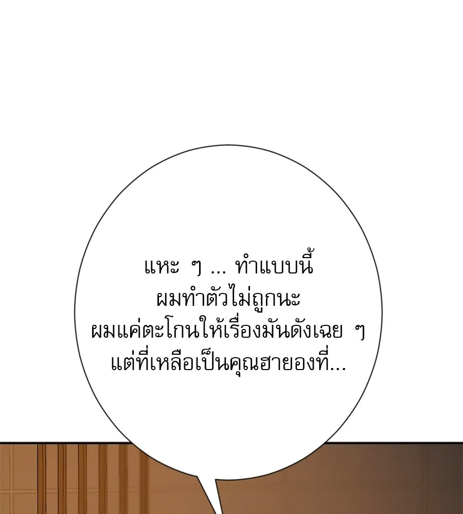 คอลเซ็นเตอร์เปลี่ยนชีวิต ตอนที่ 29 ของขวัญ รูปที่ 47