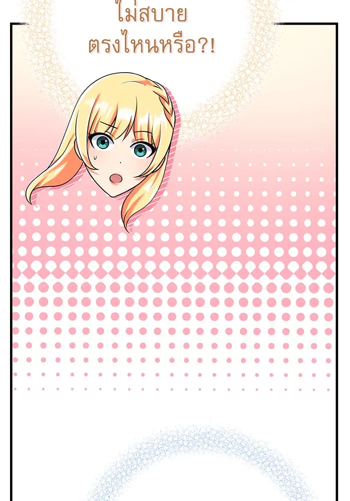 นางร้ายที่ไหนจะมีคุณธรรม ตอนที่ 108 รูปที่ 100