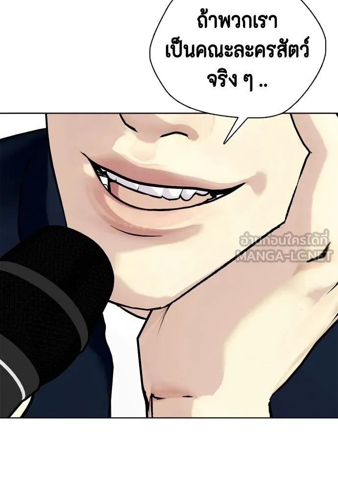 หมาหัวเน่าเก๋าเกินไป ตอนที่ 172 รูปที่ 99