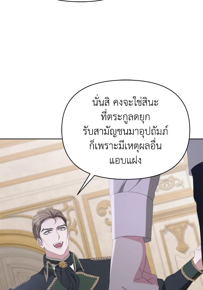 ชีวิตใหม่ในตระกูลมือสังหาร ตอนที่ 43 รูปที่ 43