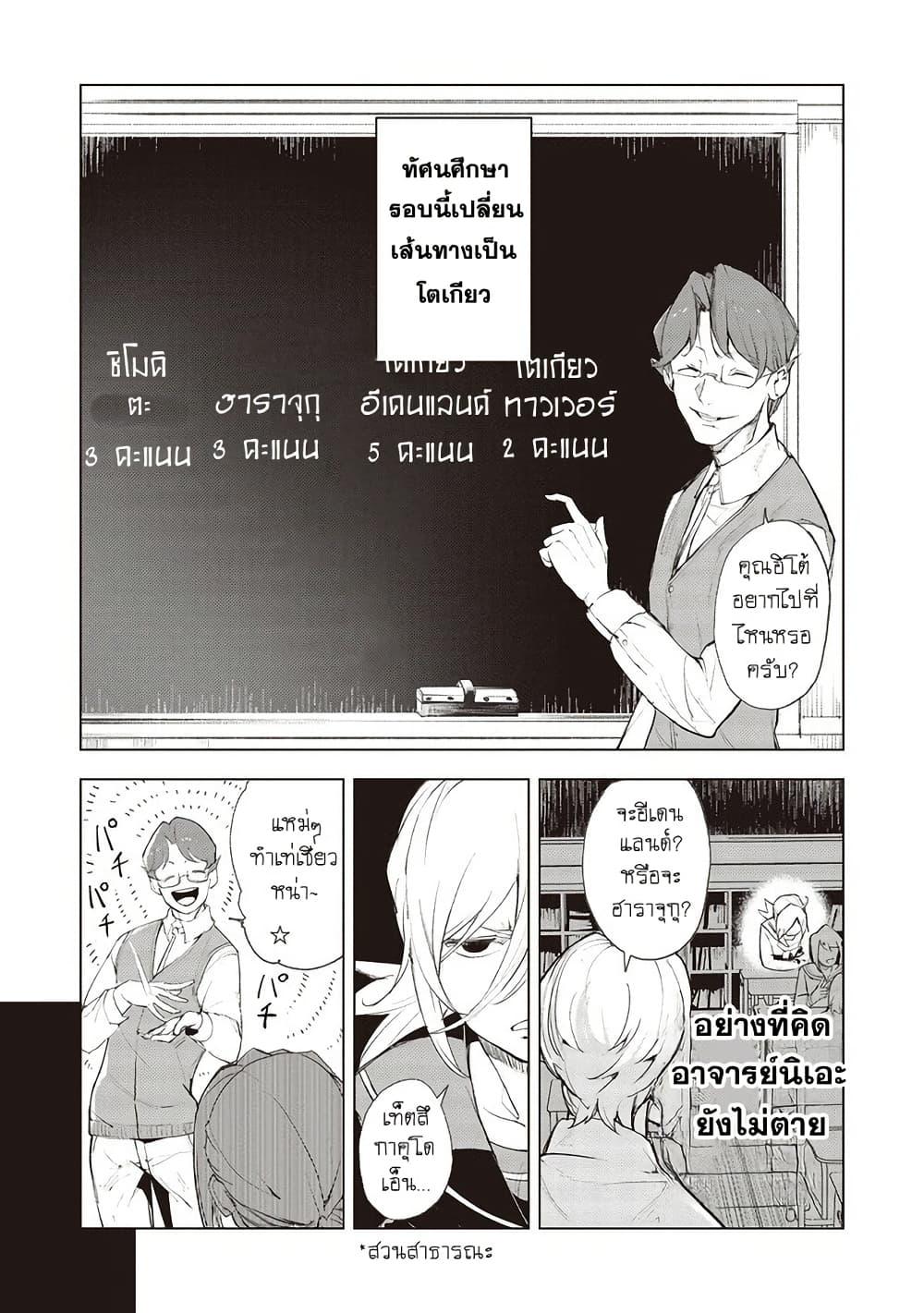 Manga-lc-com อ่านมังงะ อ่านการ์ตูน ออนไลน์ ฟรี Futsu to Bakemono ตอนที่ 1 2 3 4 5 6 7 8 9 10 11 12 13 14 ฟรี ไม่มีโฆษณา Manga-lc - อ่าน มังงะ อ่าน การ์ตูน ออนไลน์ อ่านมังงะ ฟรี