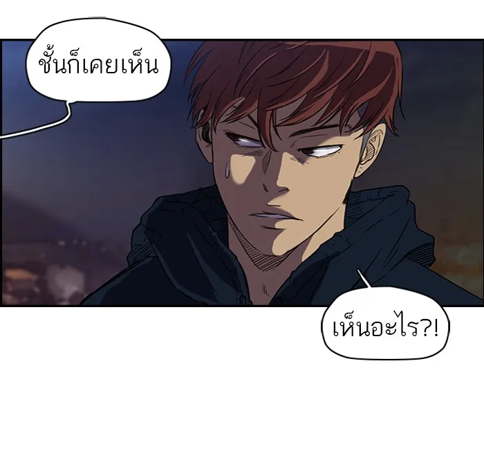 ปั่นสู้ฝันbrWind Breaker ตอนที่ 38 รูปที่ 41