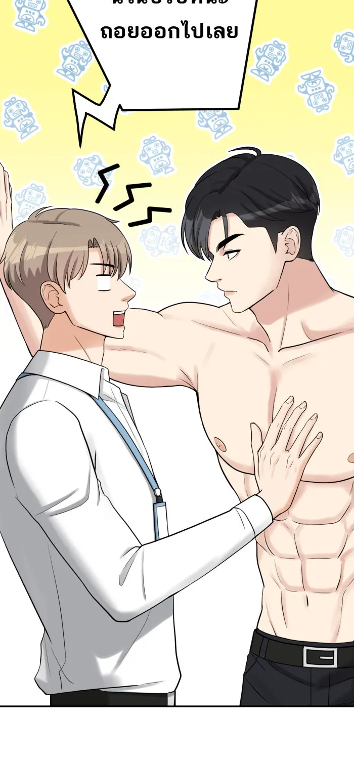 ตื่นมาอีกทีก็เป็นนายเอกไปซะแล้ว ตอนที่ 4 ขอโอกาส รูปที่ 16