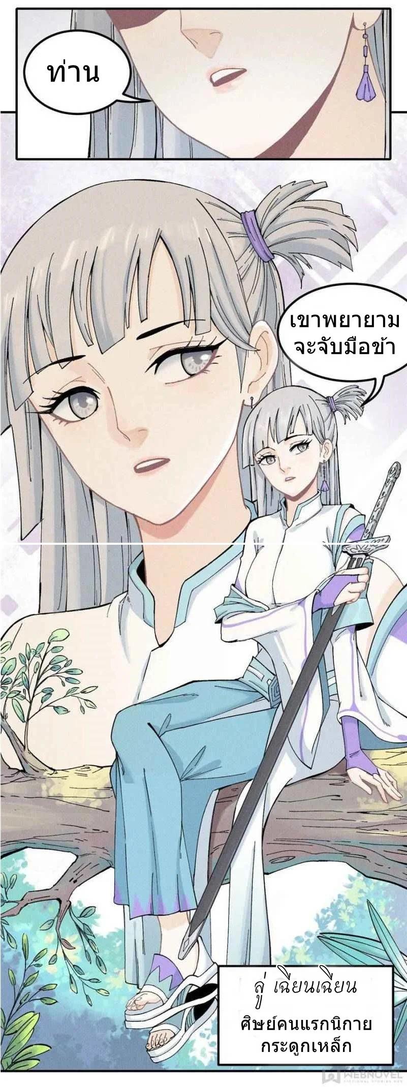 Manga-lc-com อ่านมังงะ อ่านการ์ตูน ออนไลน์ ฟรี All Hail the Sect Leader ตอนที่ 1 2 3 4 5 6 7 8 9 10 11 12 13 14 ฟรี ไม่มีโฆษณา Manga-lc - อ่าน มังงะ อ่าน การ์ตูน ออนไลน์ อ่านมังงะ ฟรี