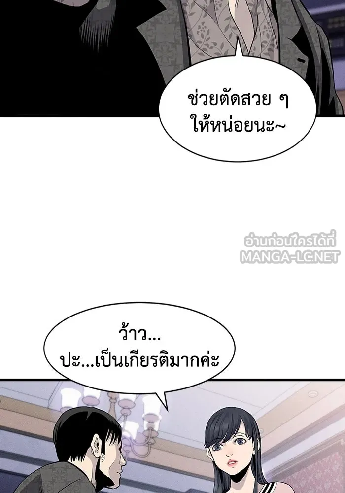 มีนา เกิดมาล่า ตอนที่ 1 รูปที่ 183