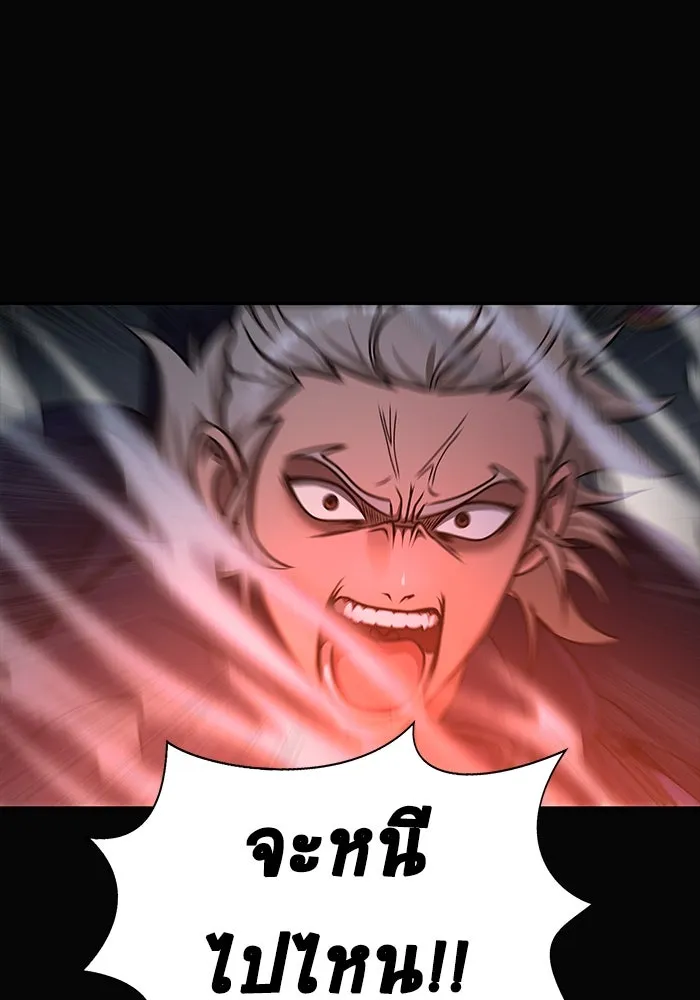 เพลเยอร์นักกินเหล็ก ตอนที่ 15 รูปที่ 176