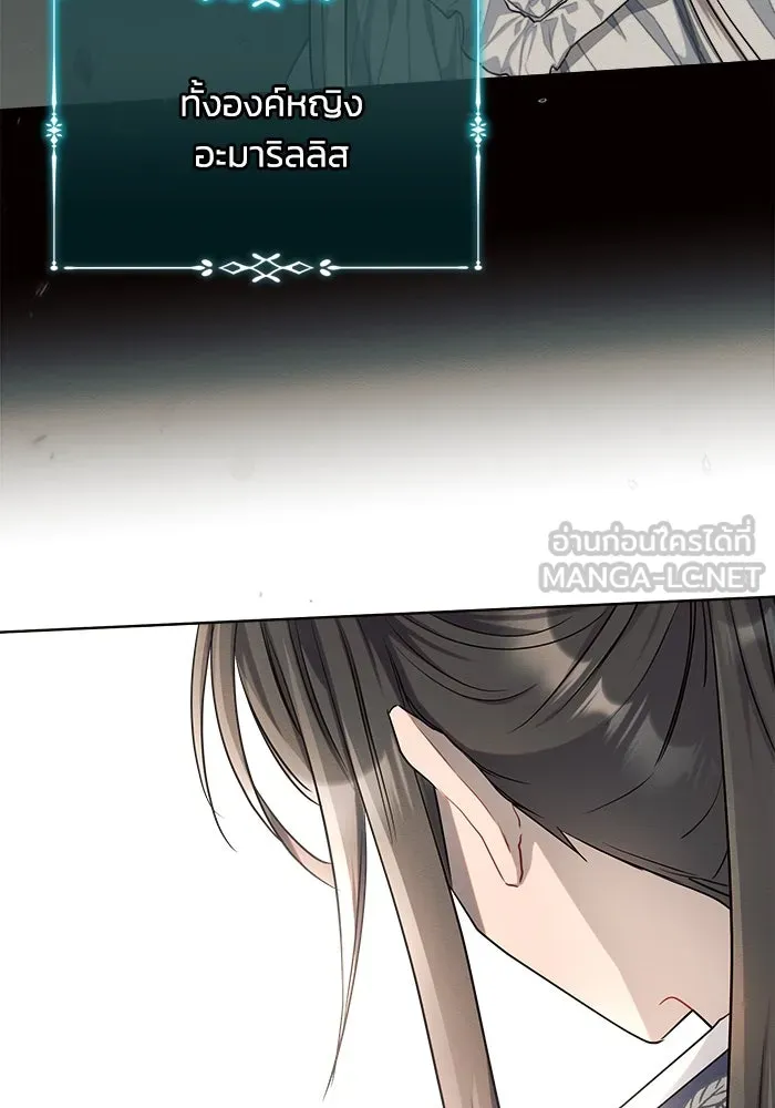 แอชสตาร์ต ตอนที่ 8 รูปที่ 78